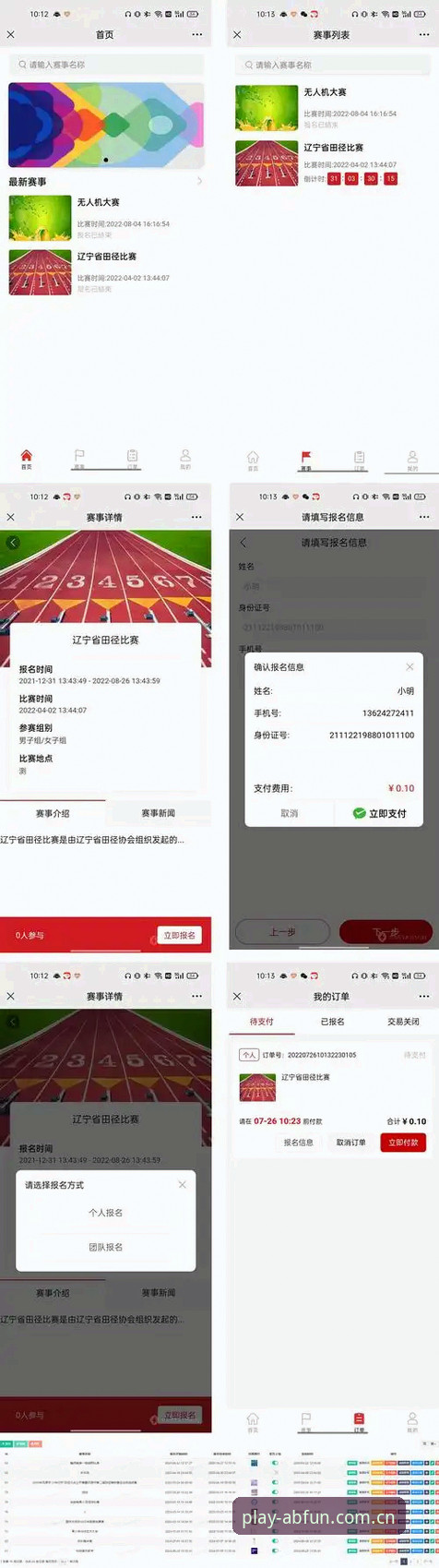AB体育赛事平台新手入门详解：从注册到观赛全攻略