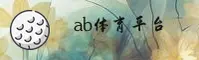 ABS | AB体育官网 - 娱乐赛事平台