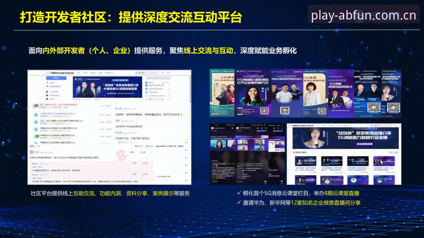 AB体育互动平台深度详解：从赛事体验到娱乐生态的全面升级