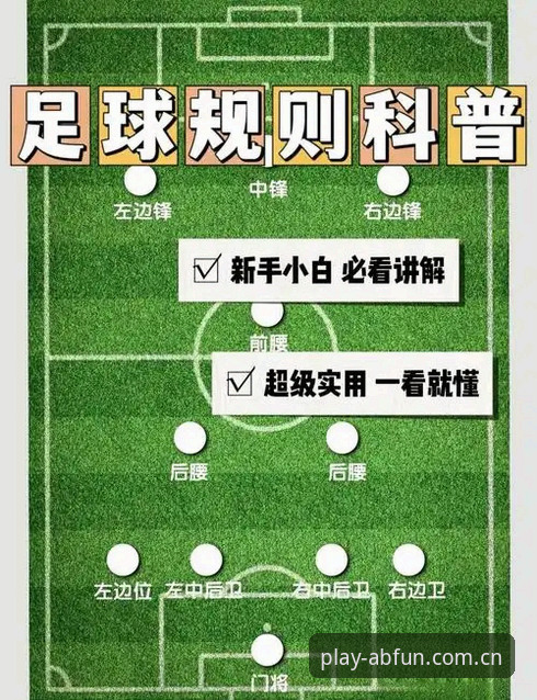 足协重拳整治乱象，球迷观赛必备的行业知识指南