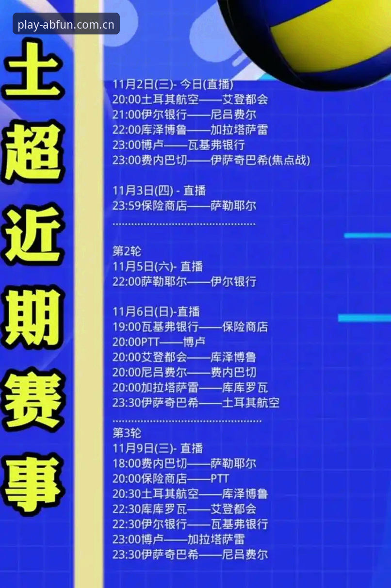 世界杯观赛受阻的5个关键原因：约旦土耳其球迷面临签证困境的深度解析