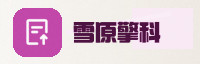 合作伙伴
