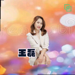 王磊