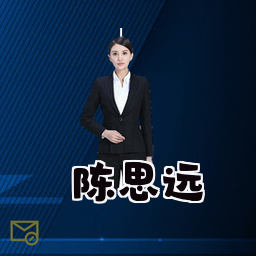 陈思远